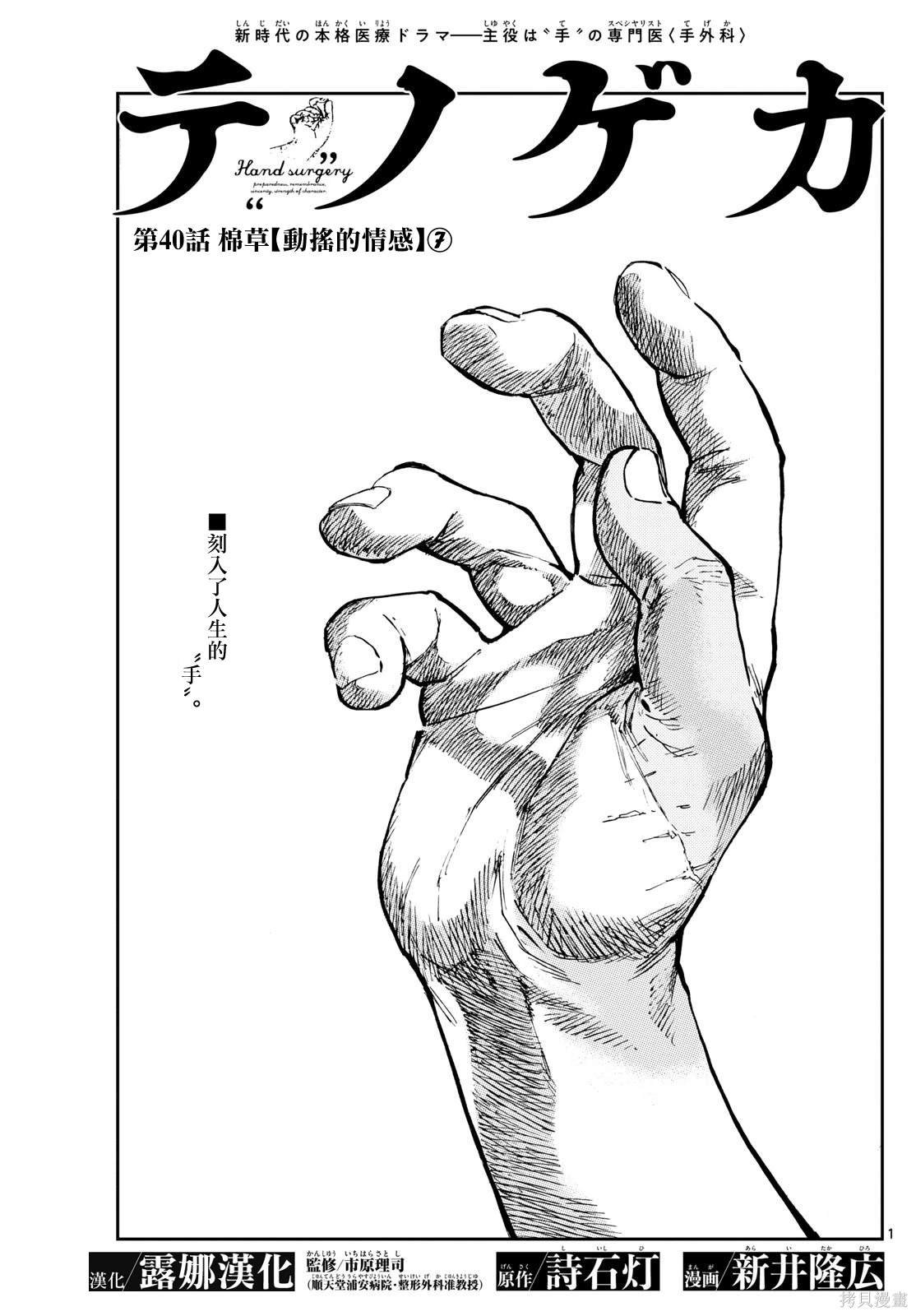第40话