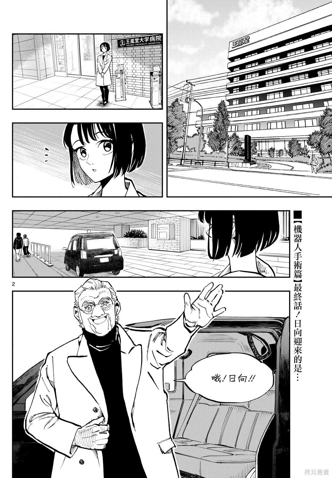 第40话