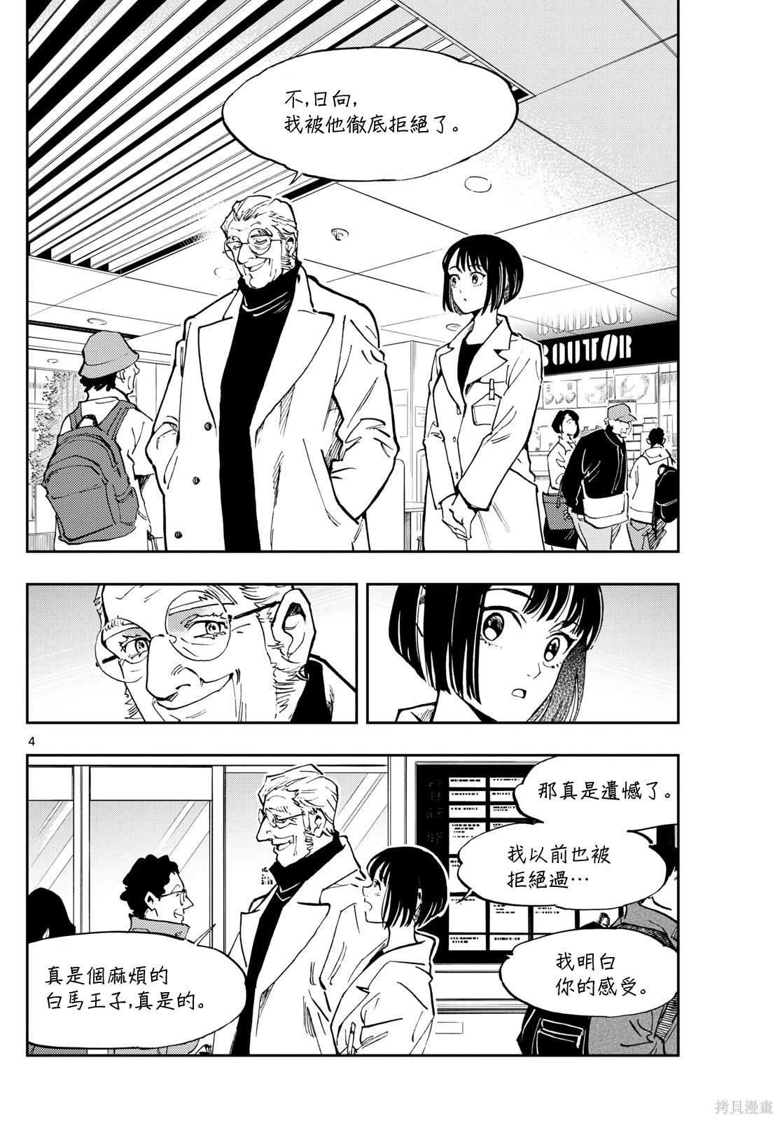 第40话