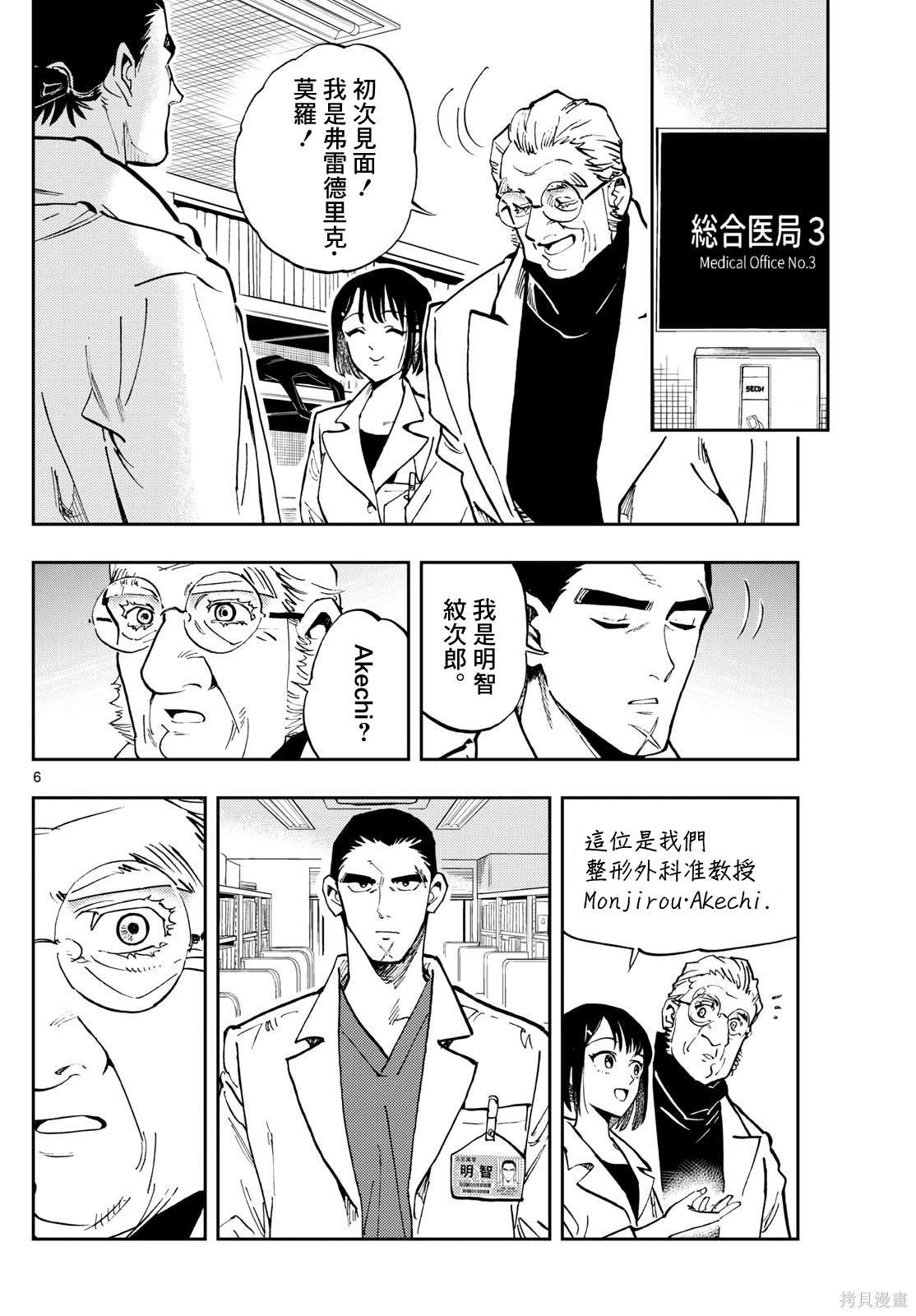 第40话