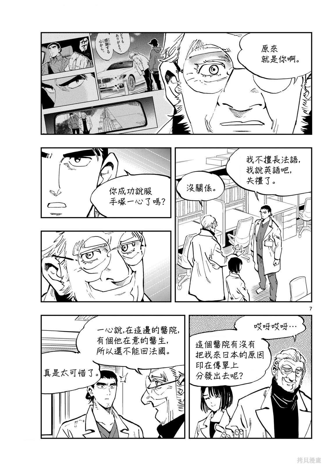 第40话