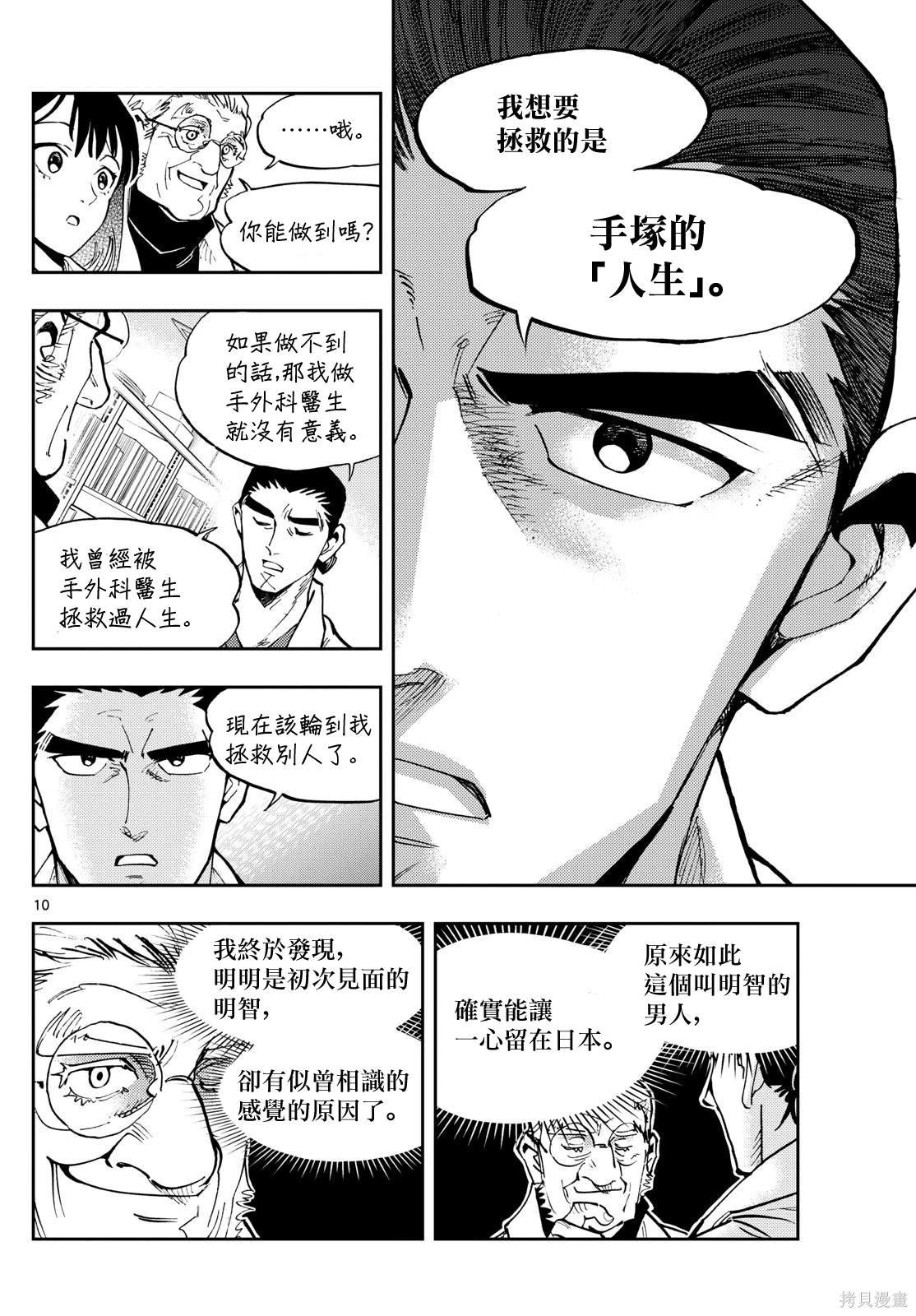 第40话