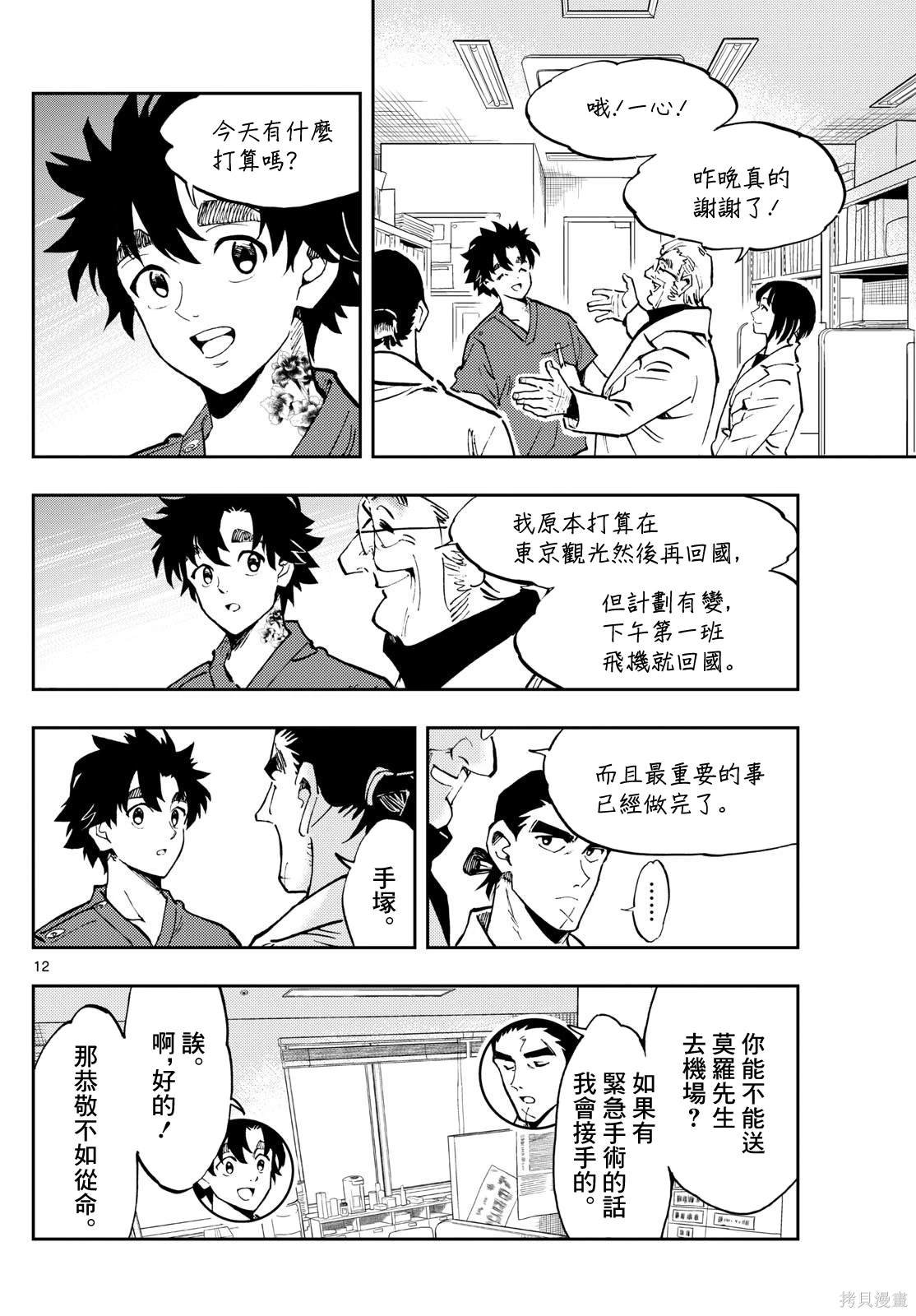 第40话