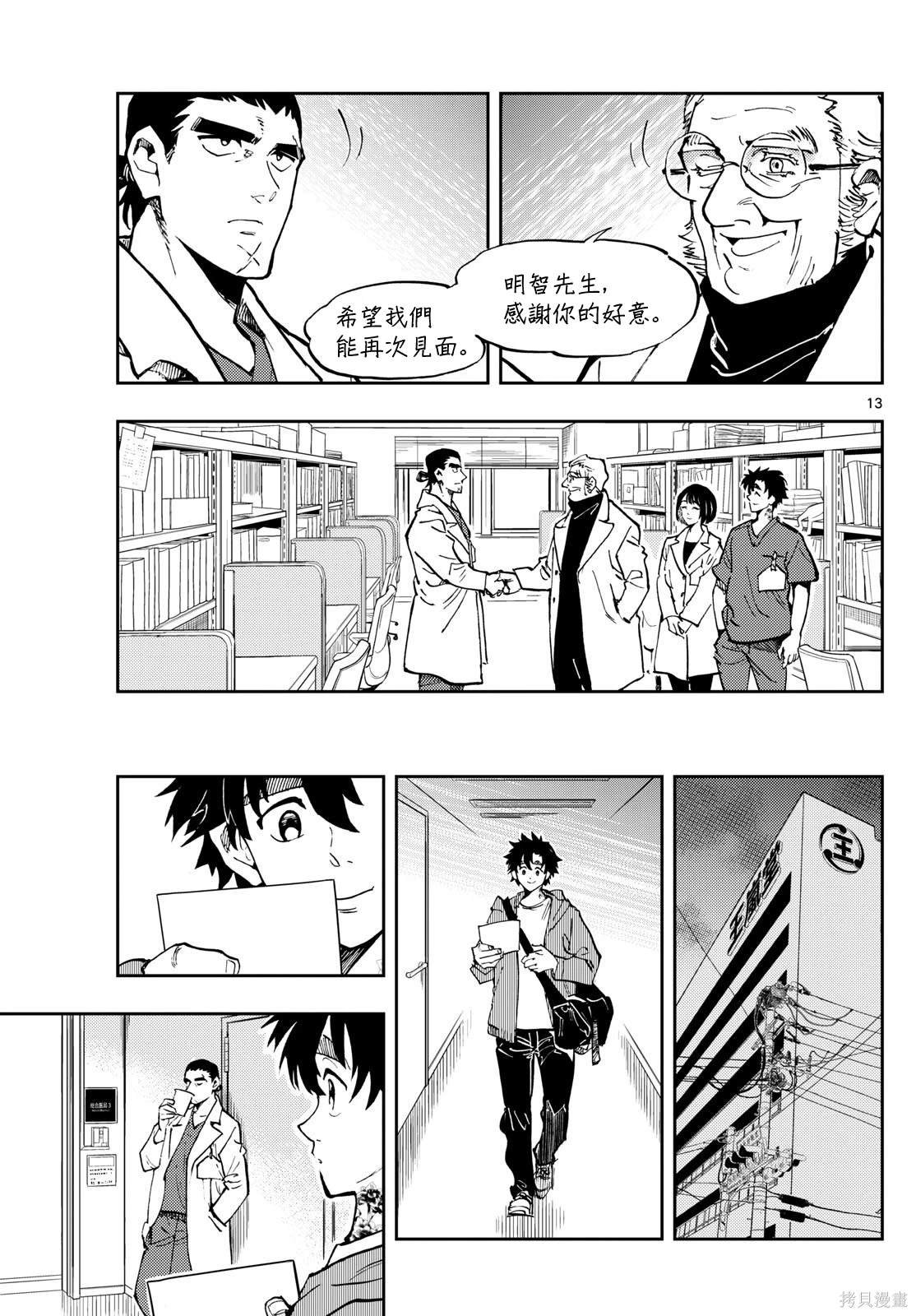 第40话