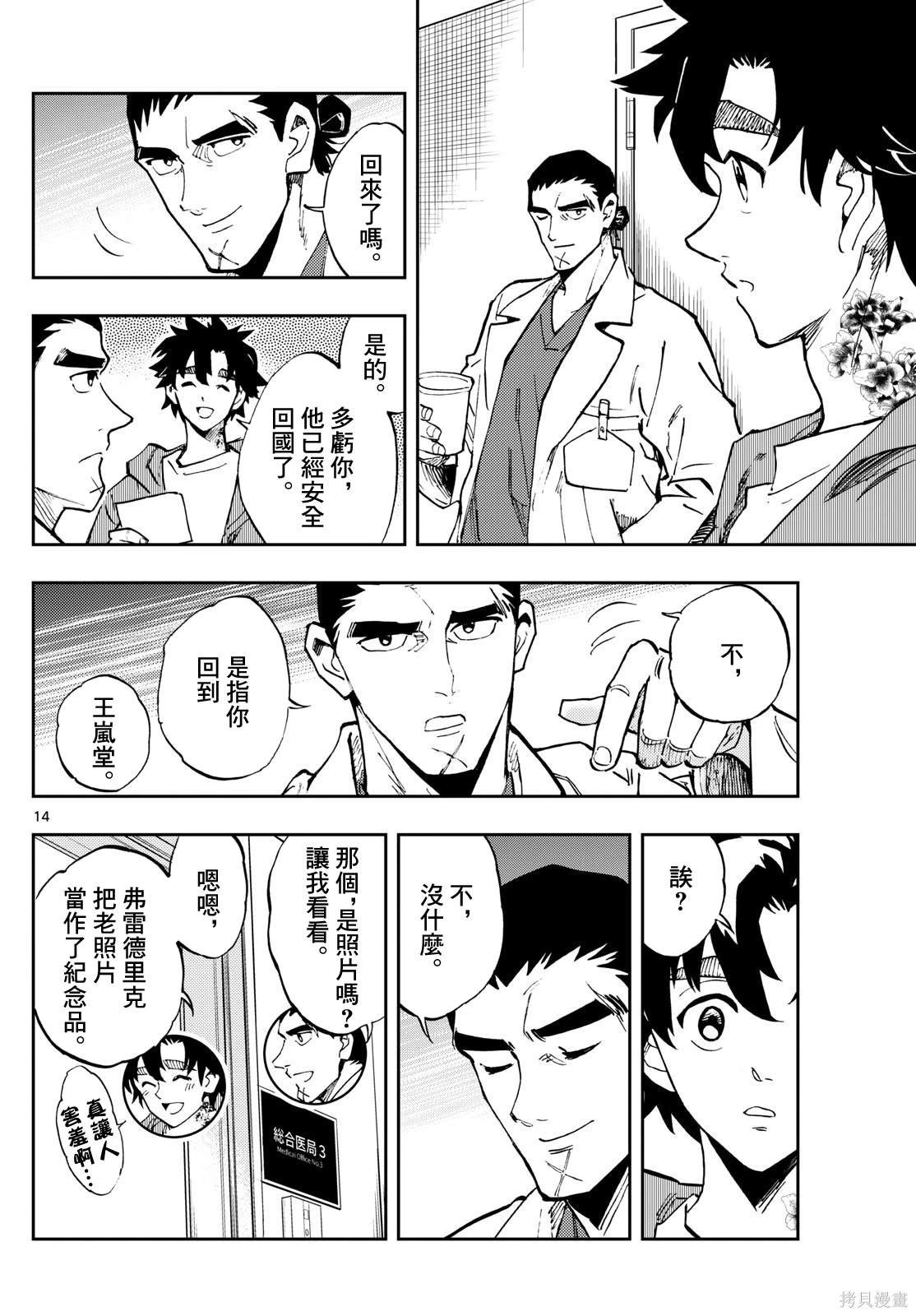 第40话