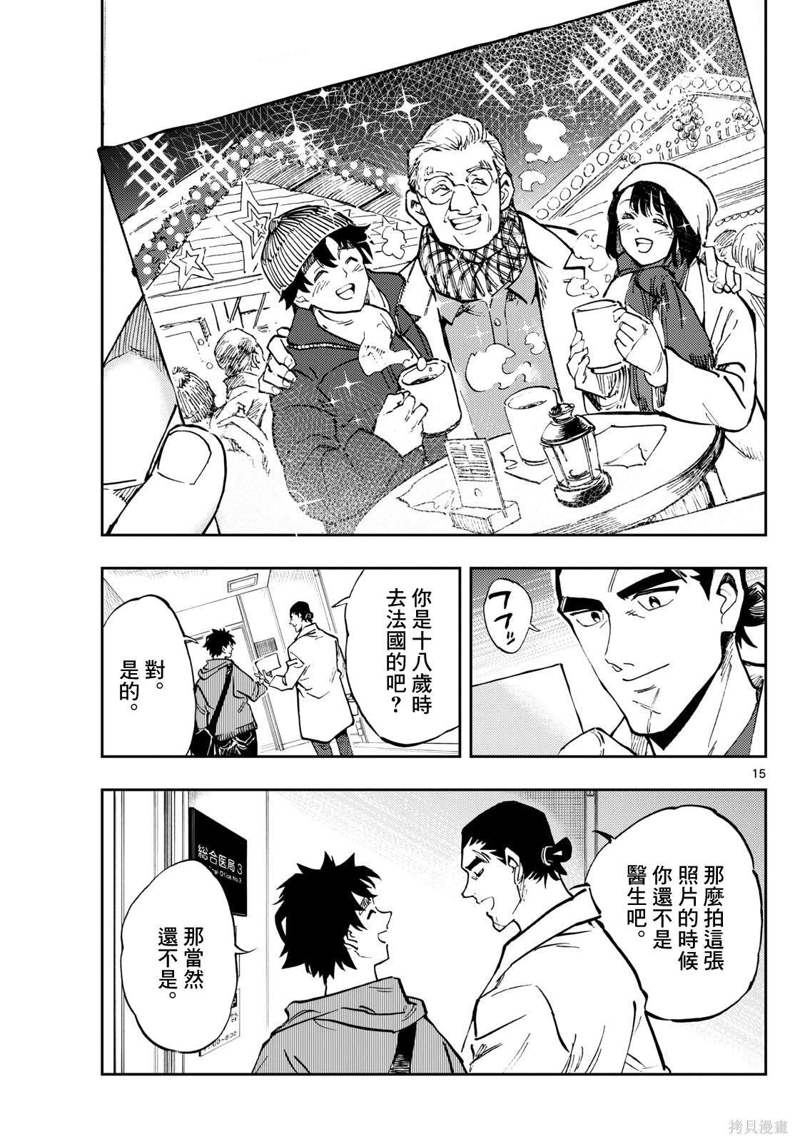 第40话