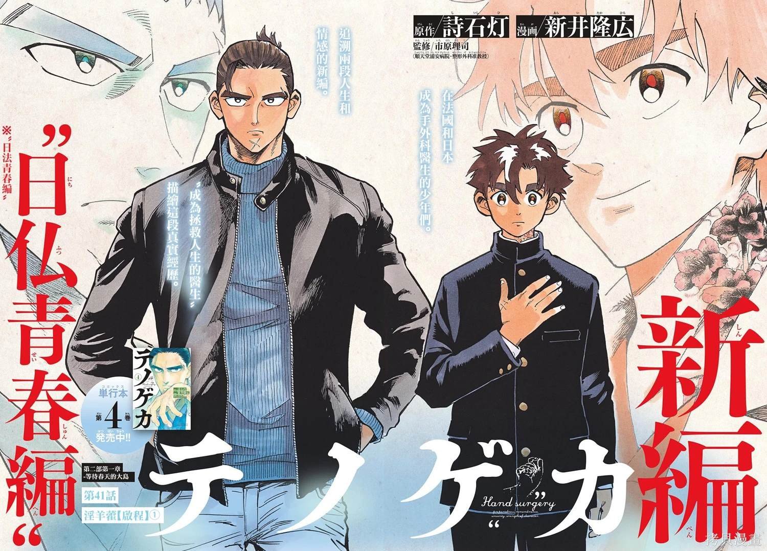 第41话