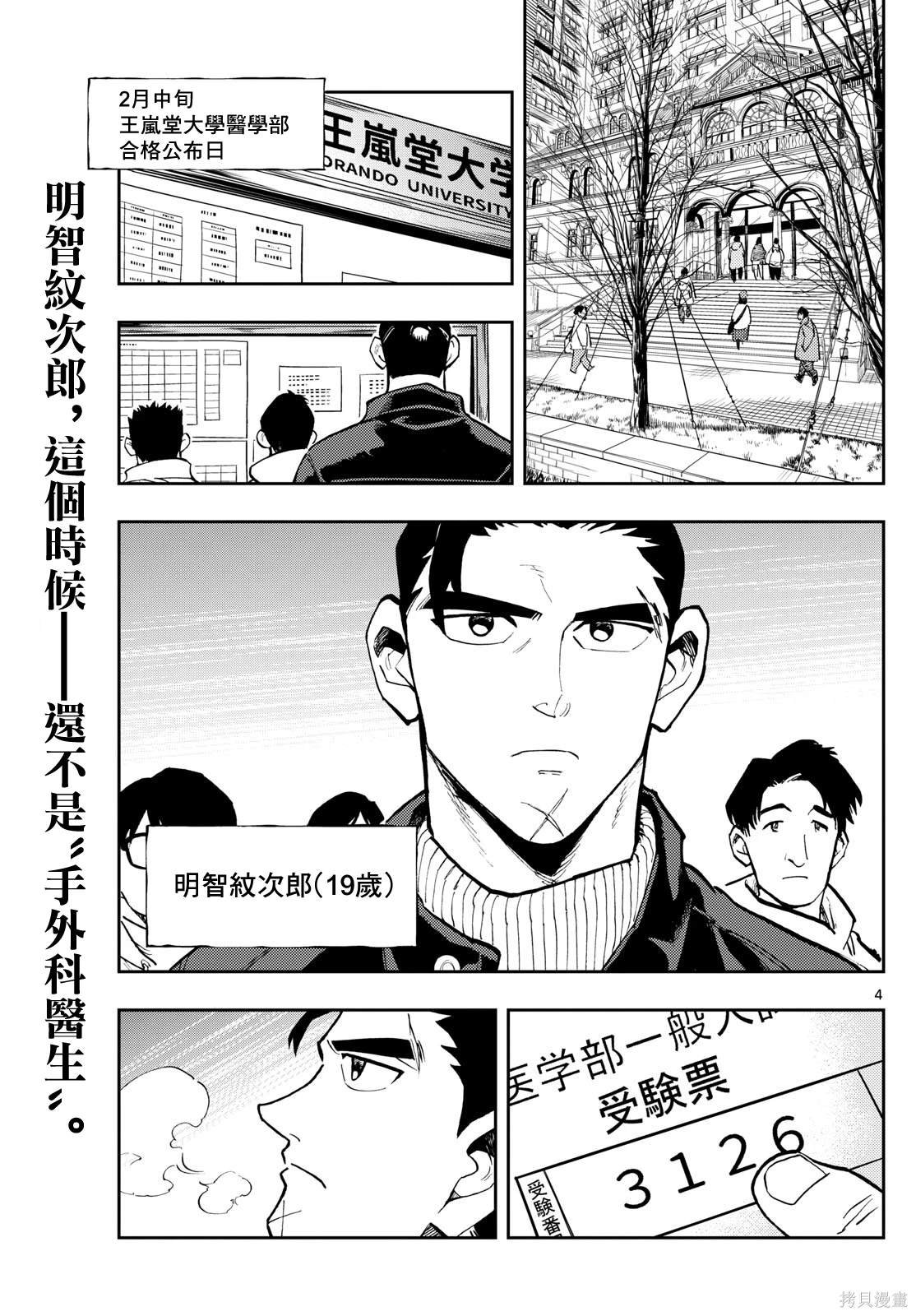第41话