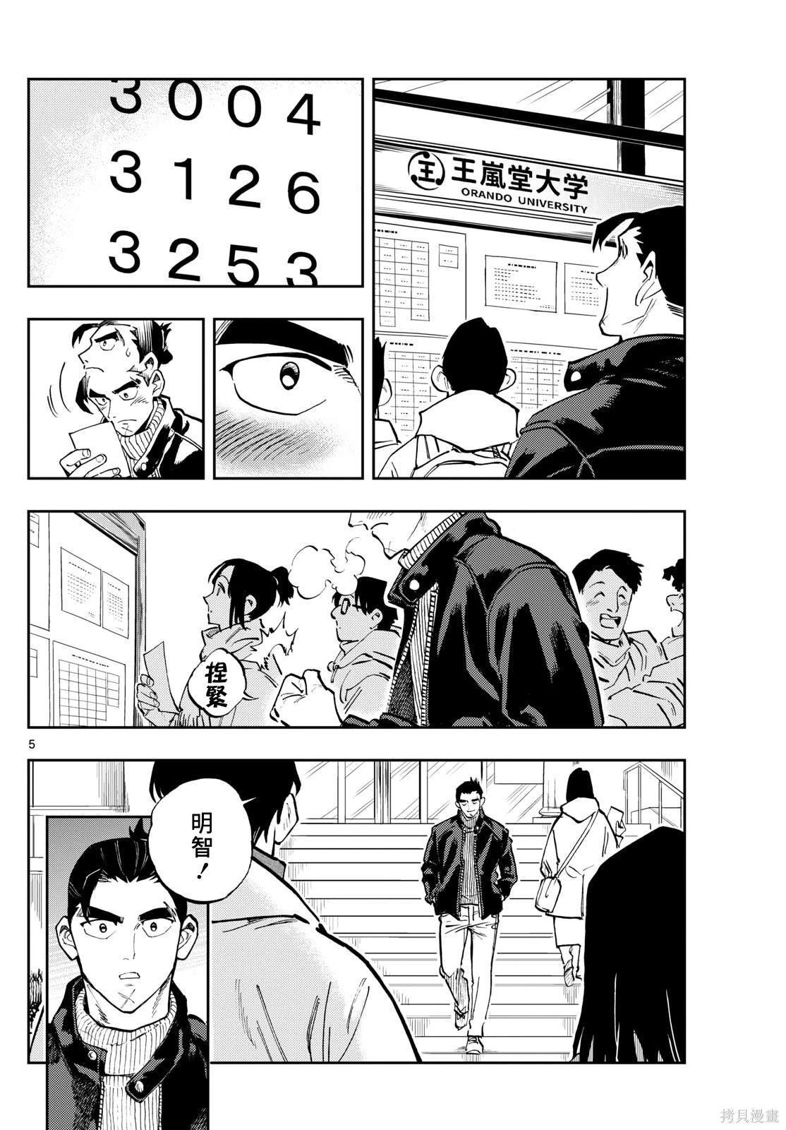 第41话