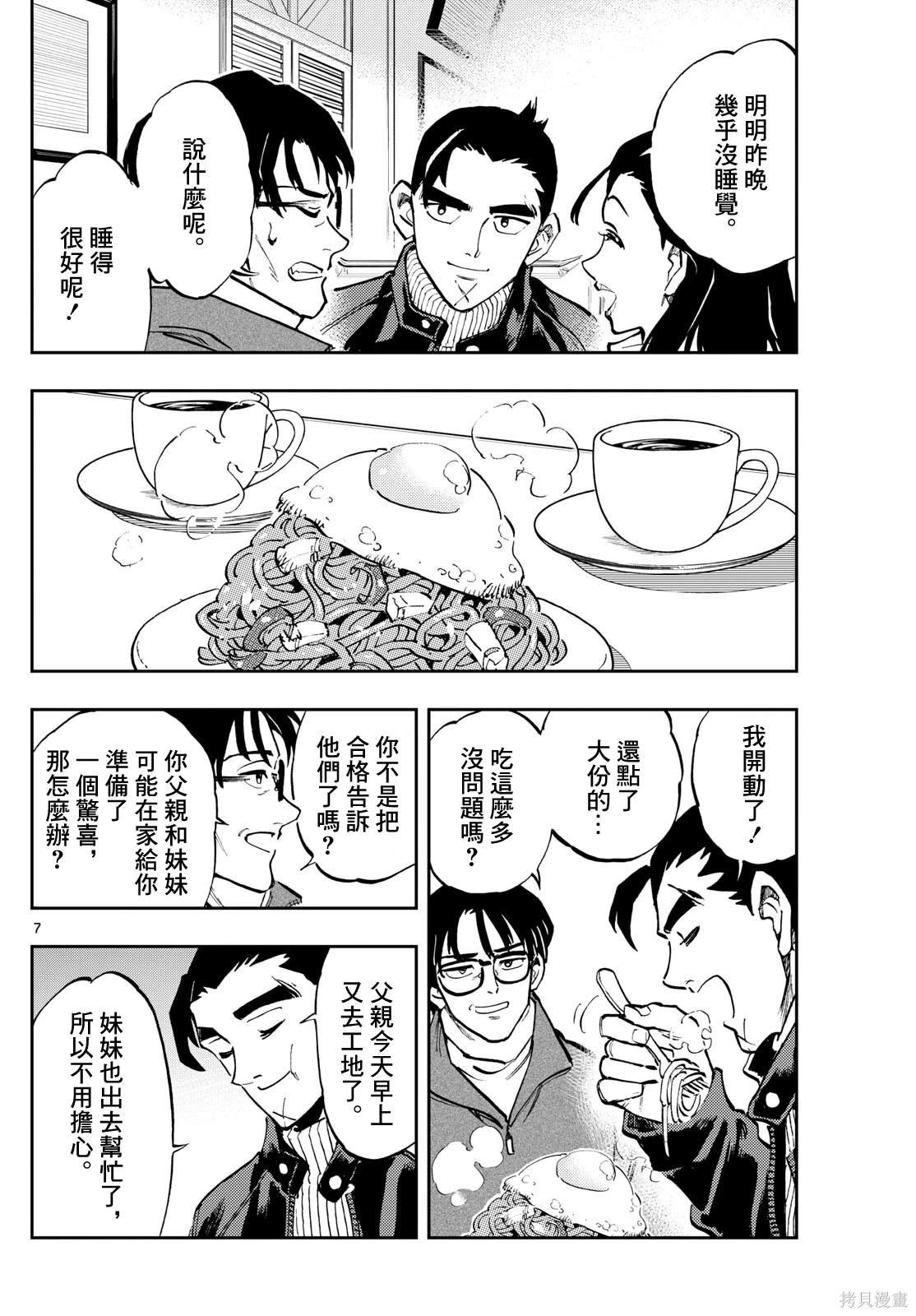第41话