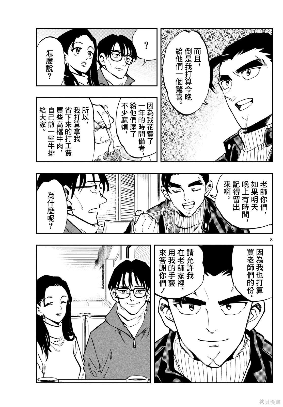 第41话