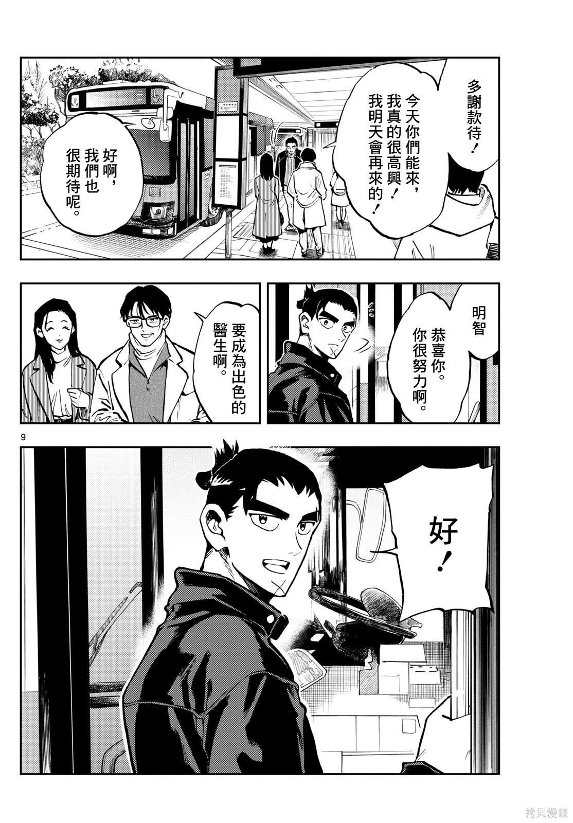 第41话