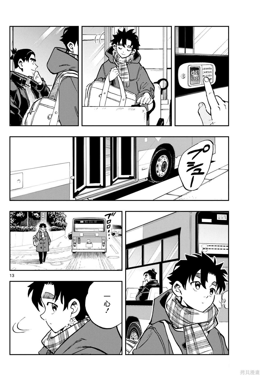 第41话