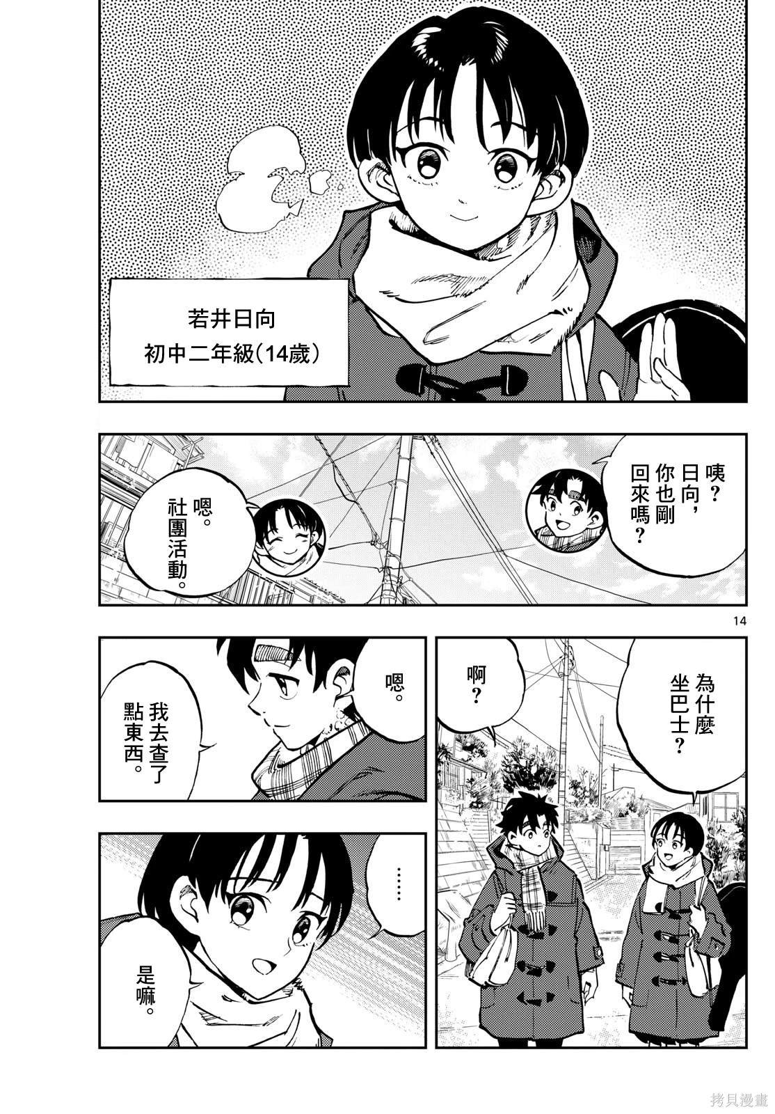 第41话