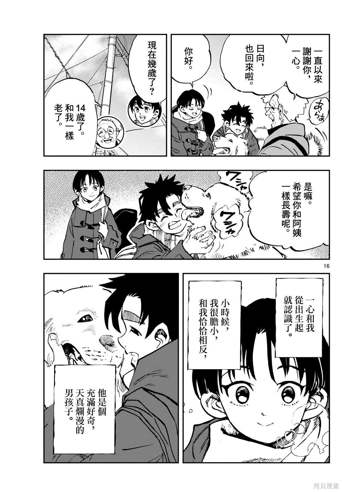 第41话