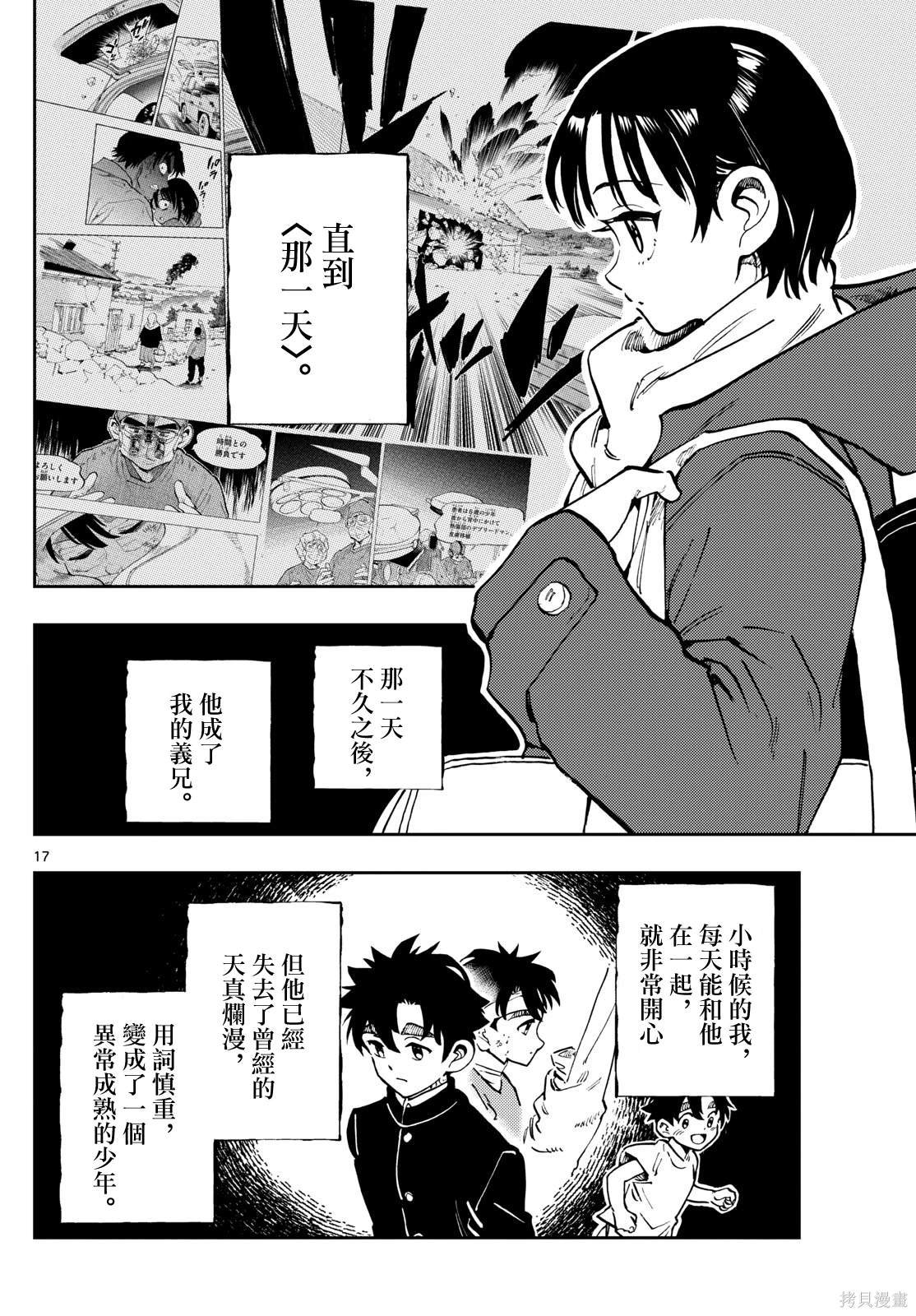 第41话