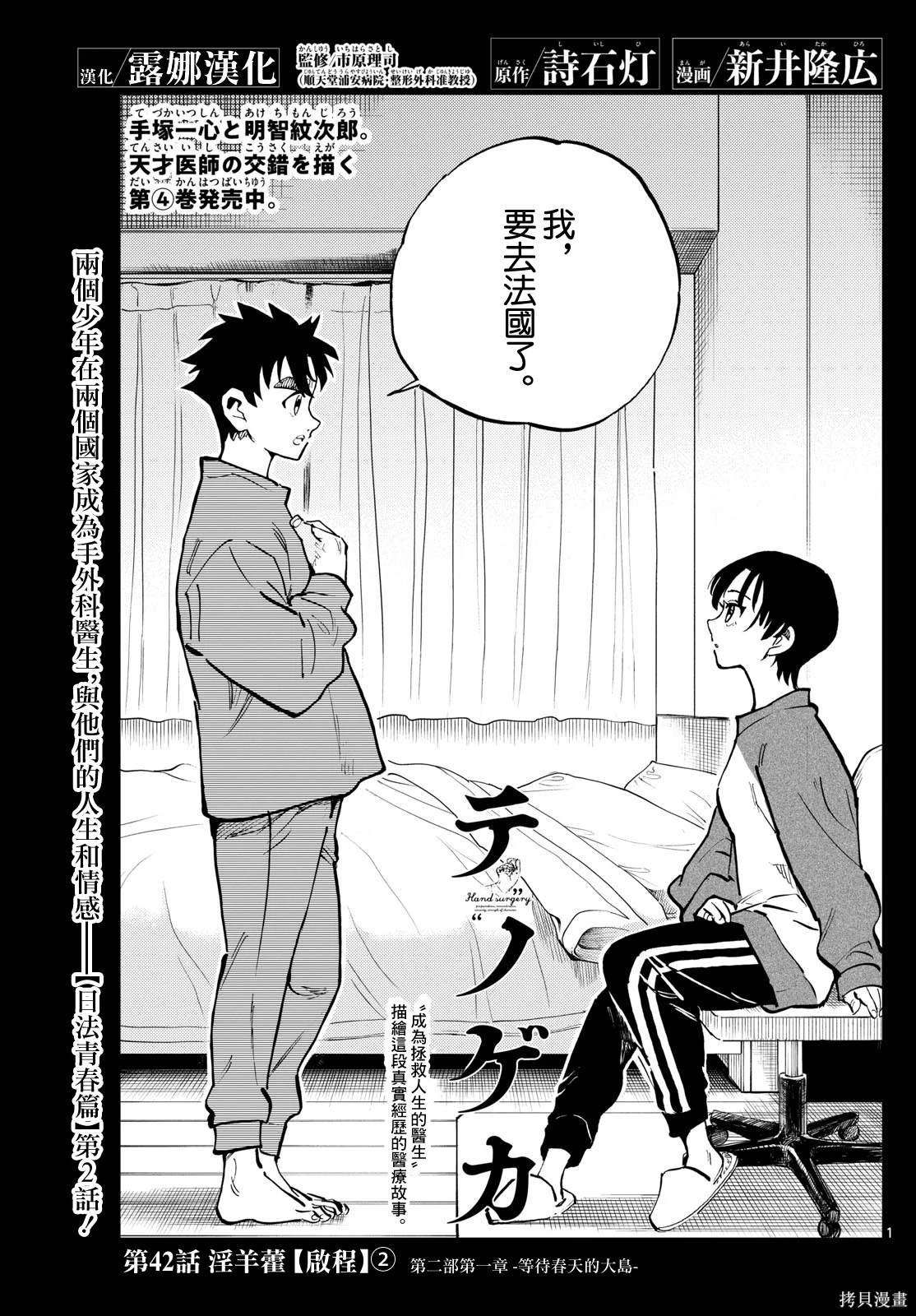 第42话