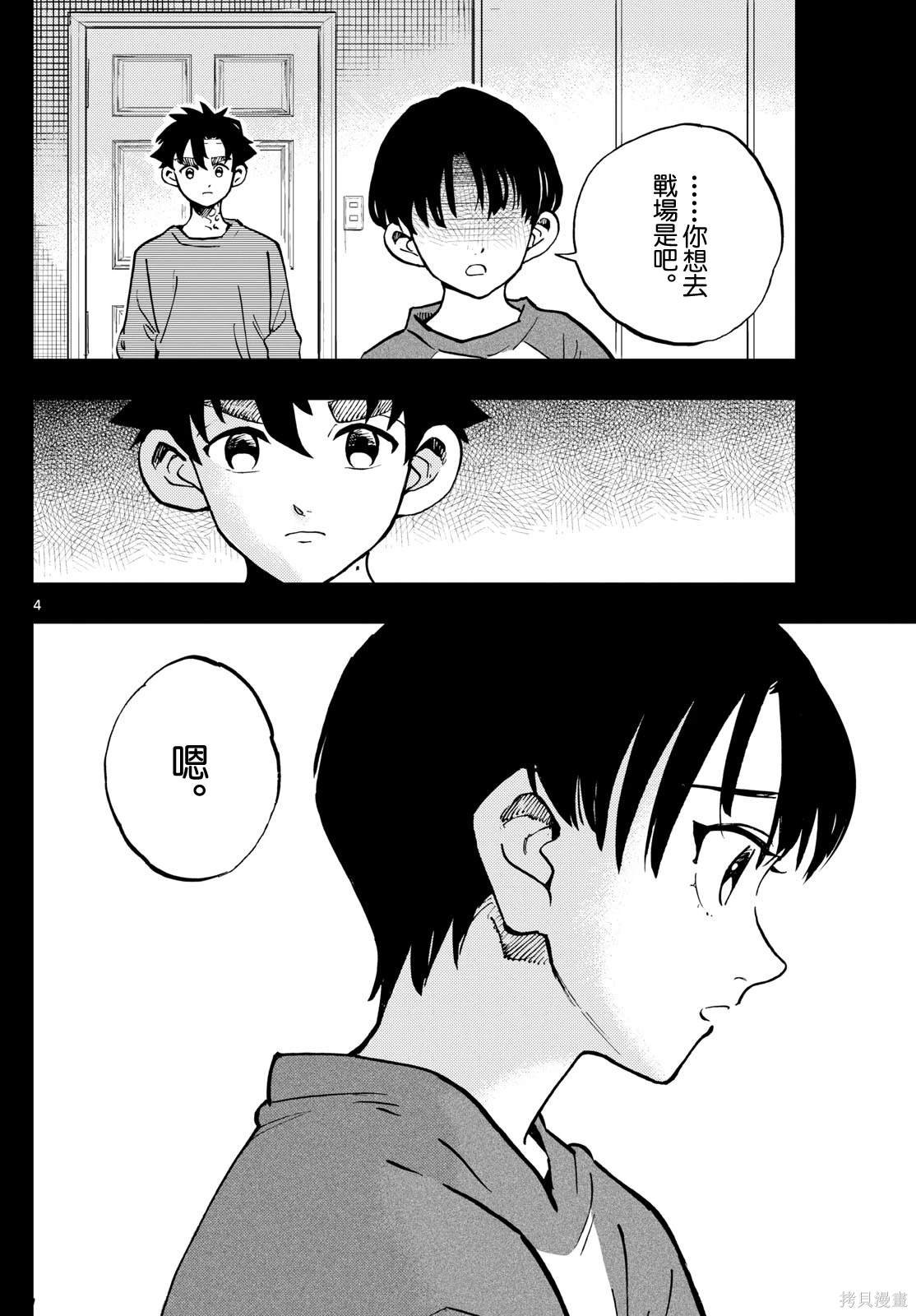 第42话