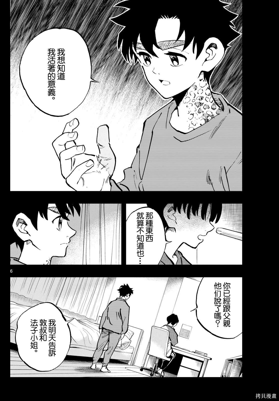 第42话