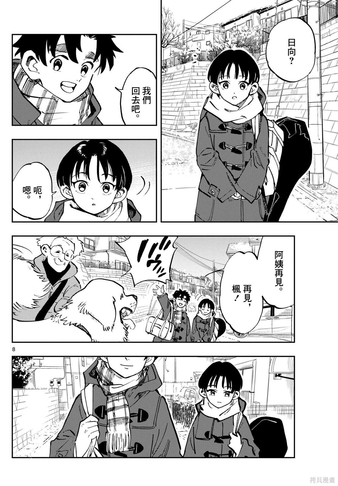 第42话