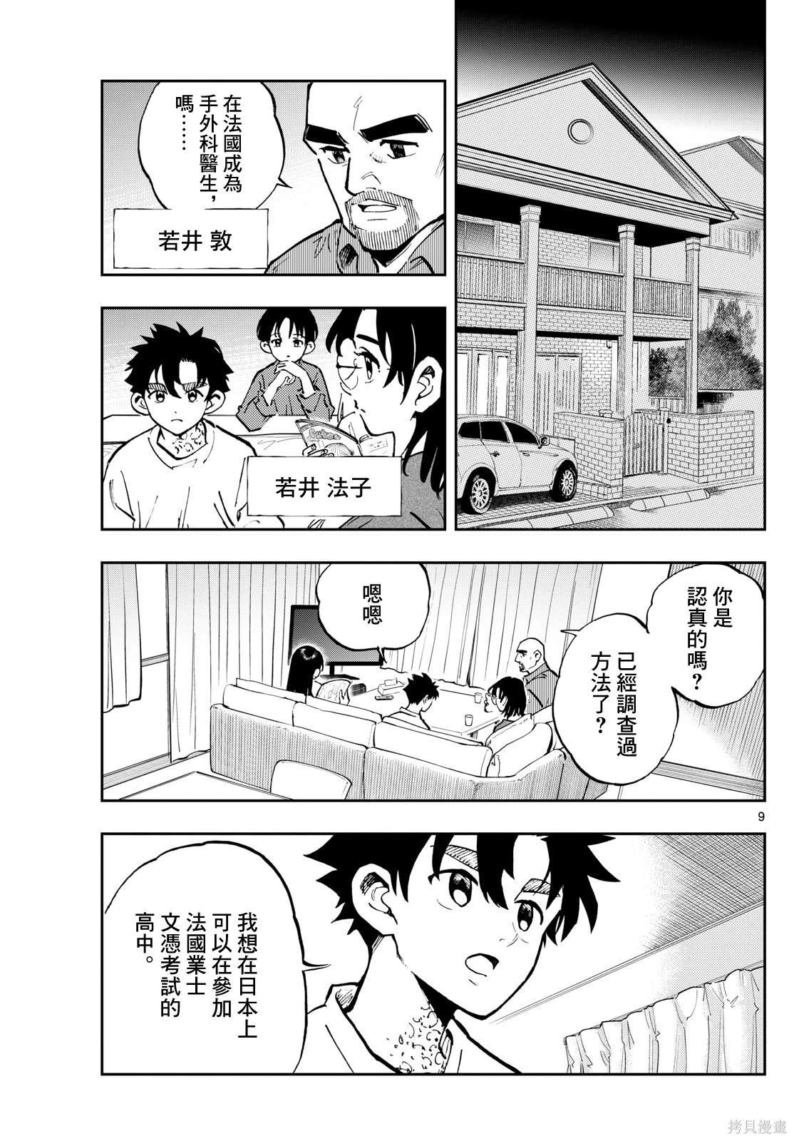 第42话