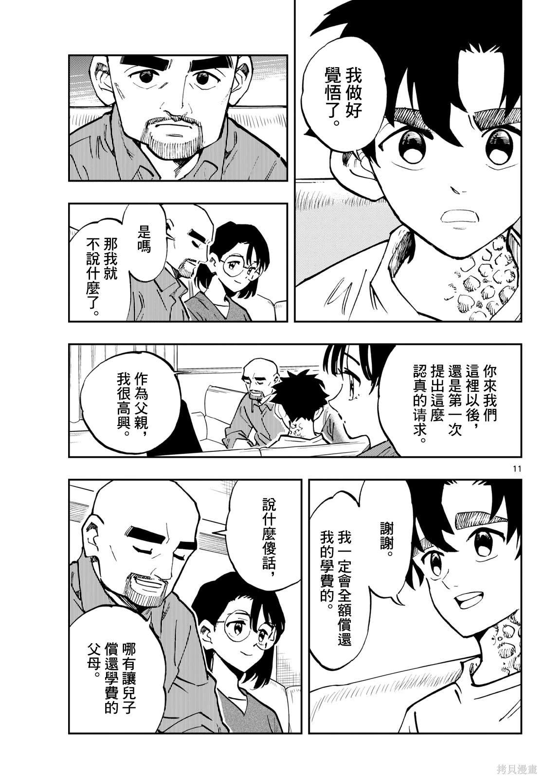 第42话