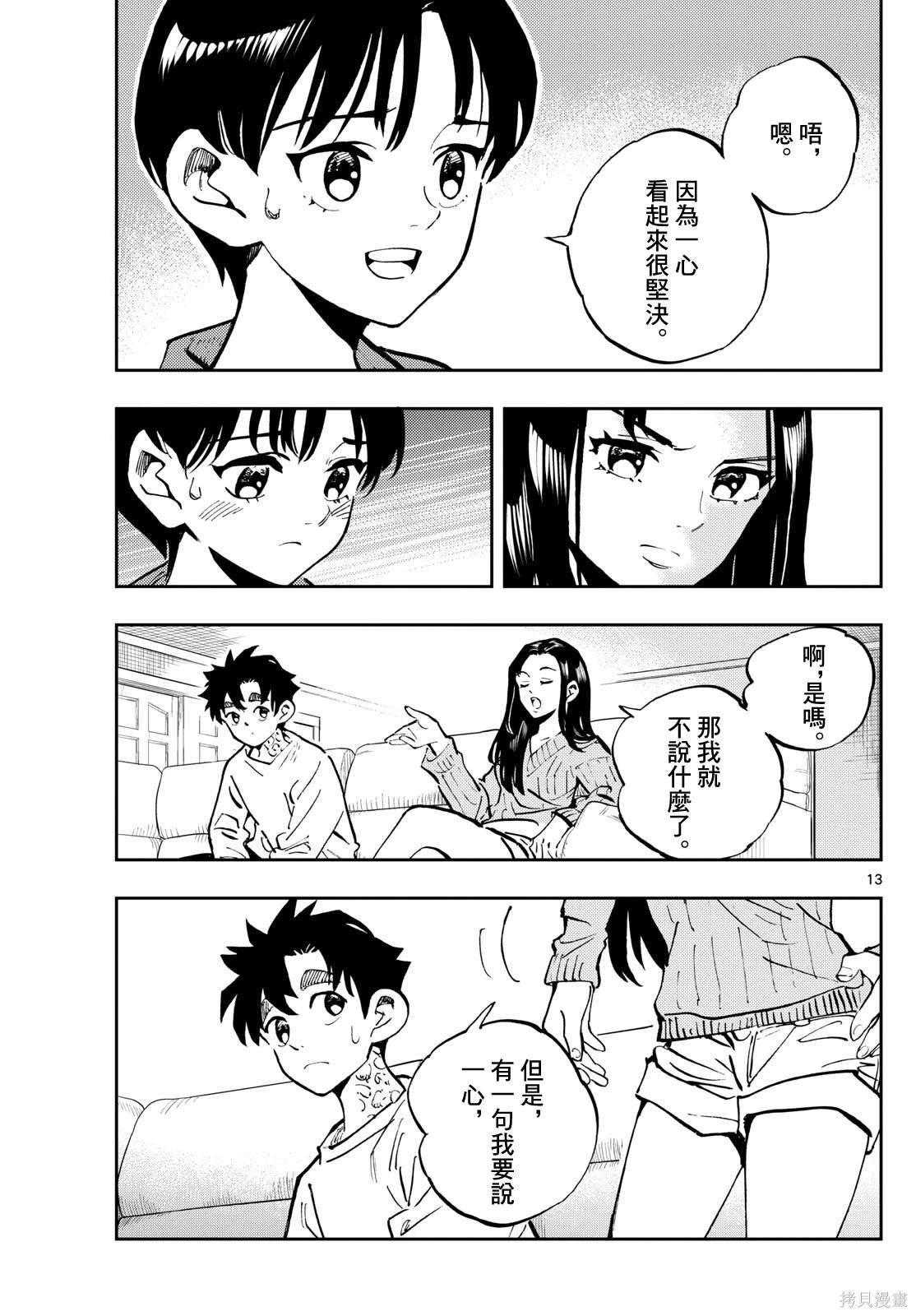 第42话