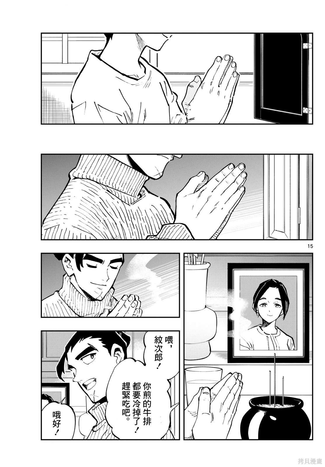 第42话