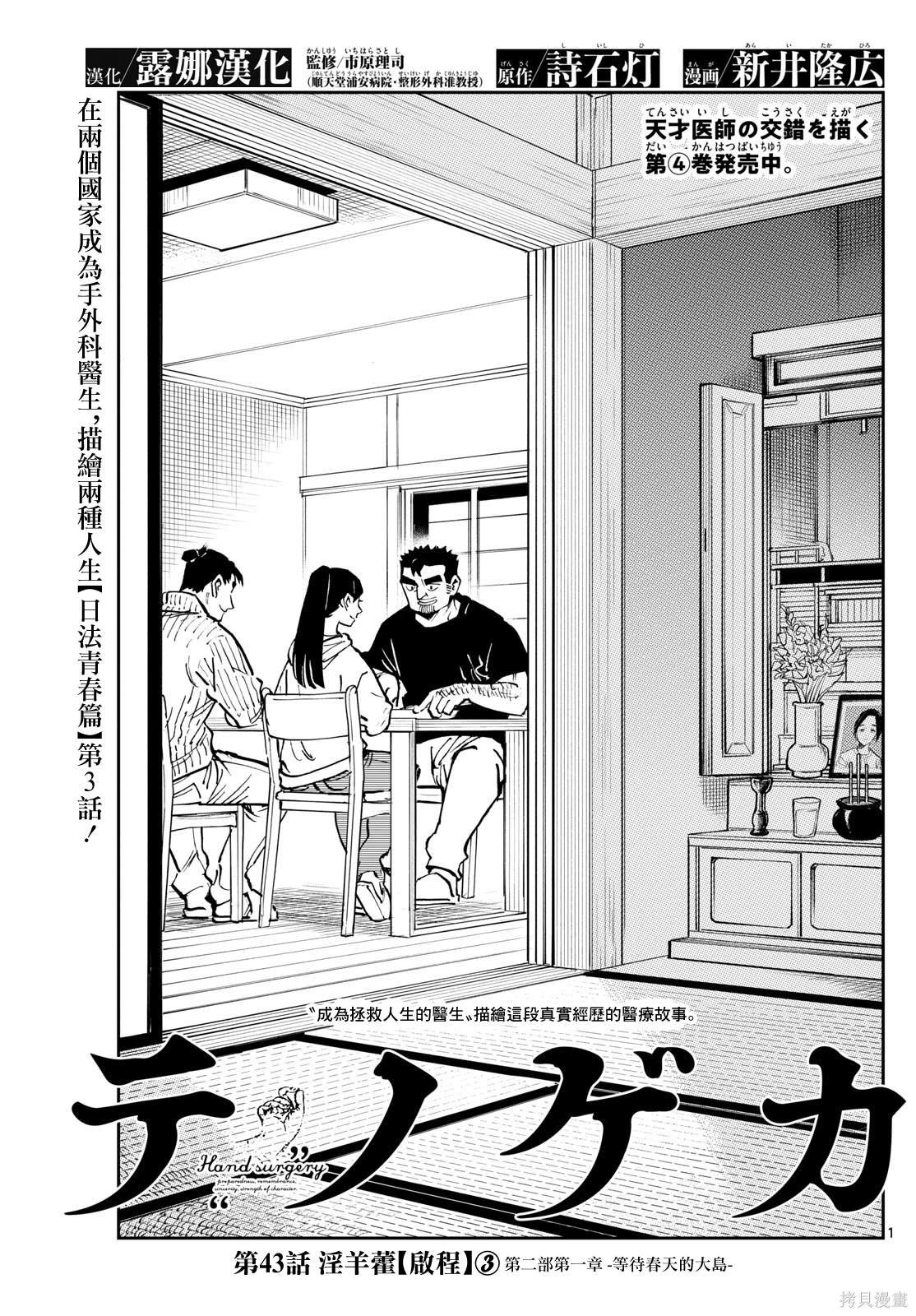 第43话
