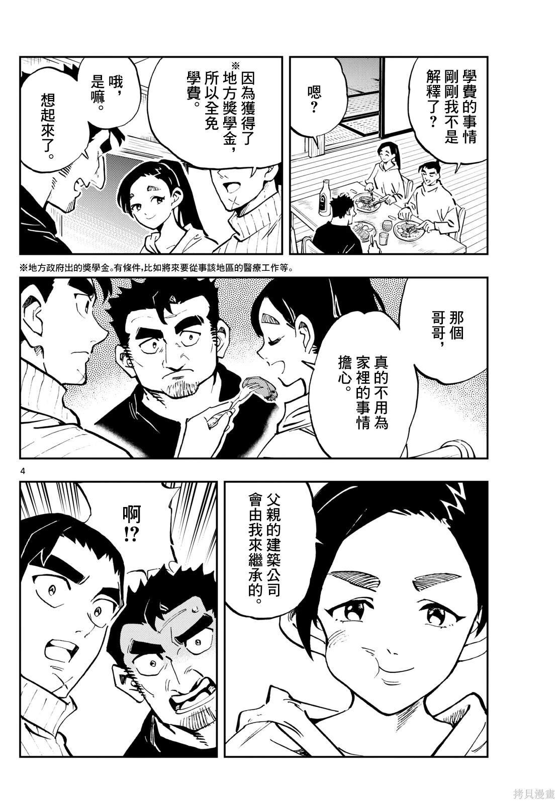 第43话