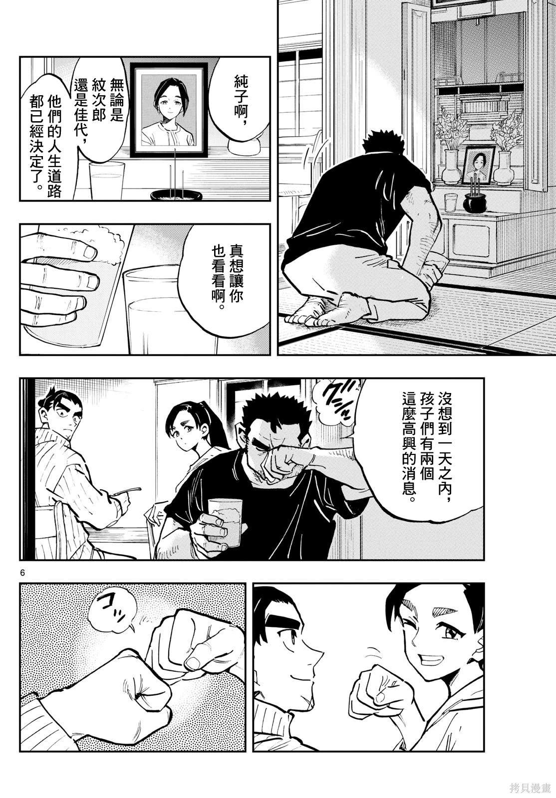 第43话