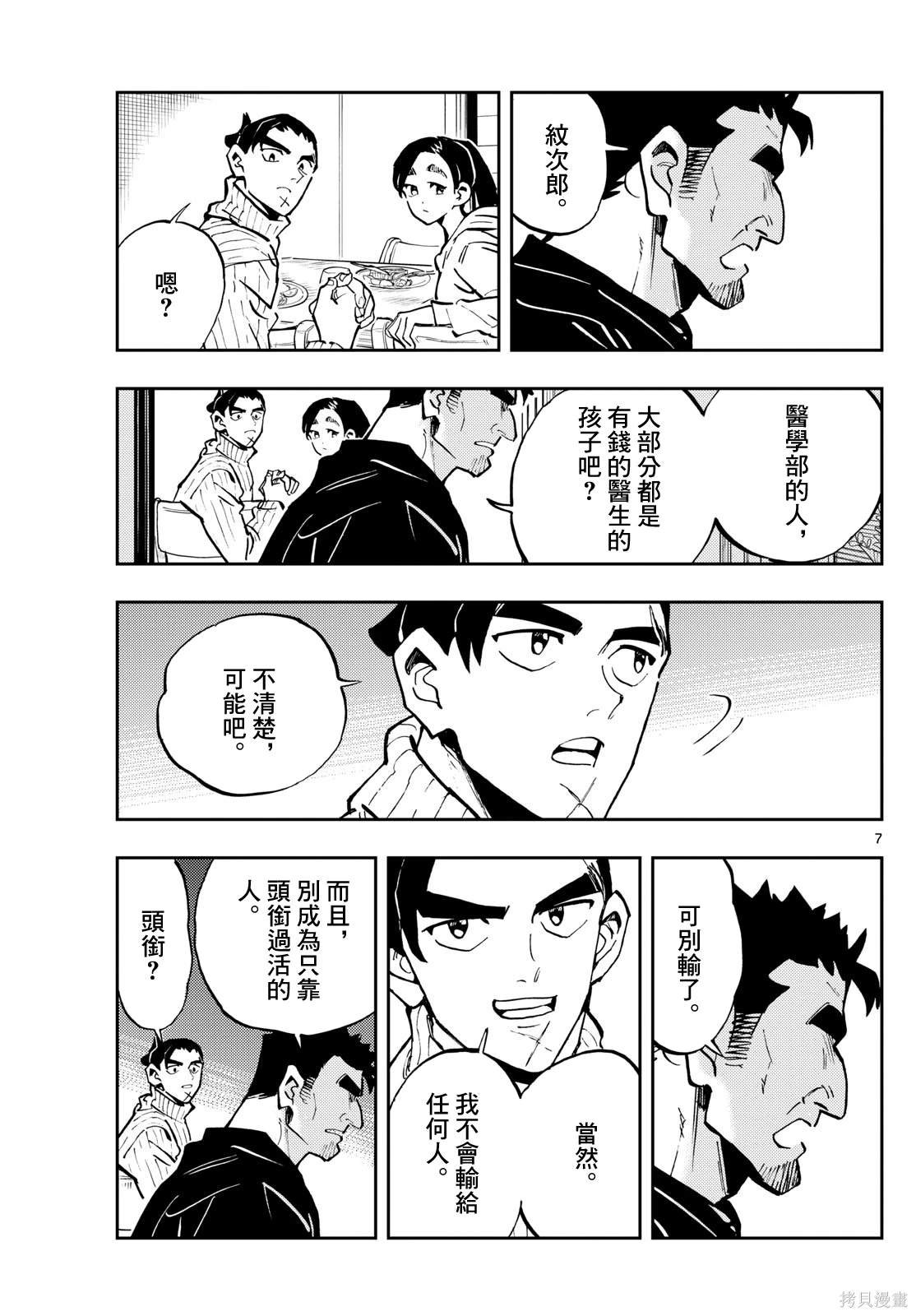 第43话