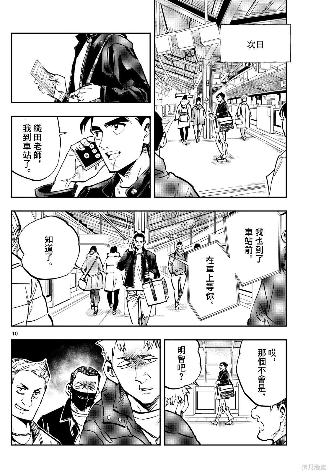 第43话