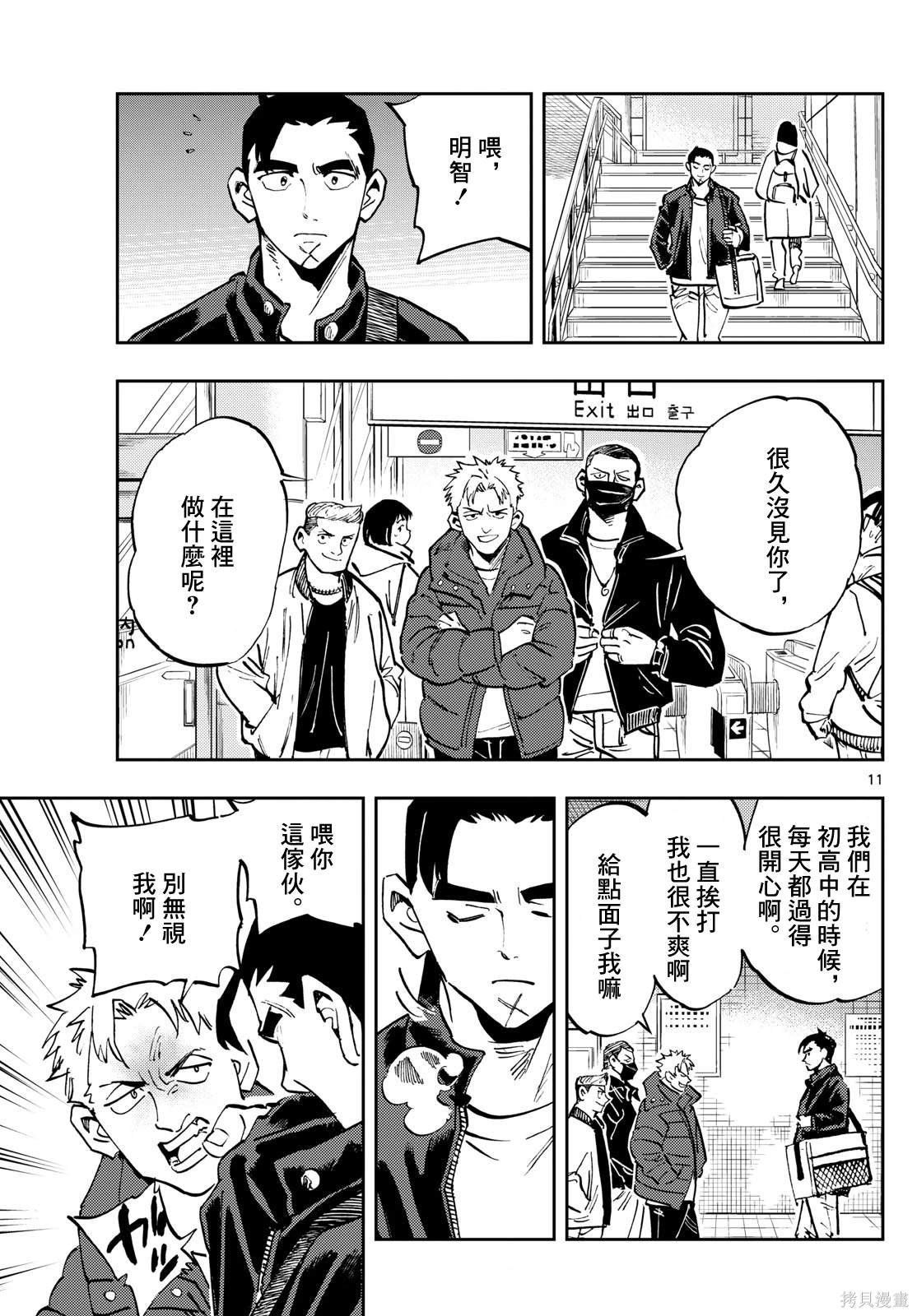 第43话