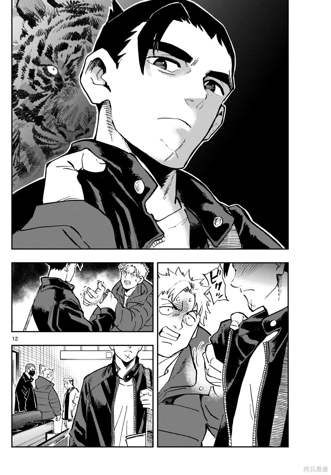 第43话