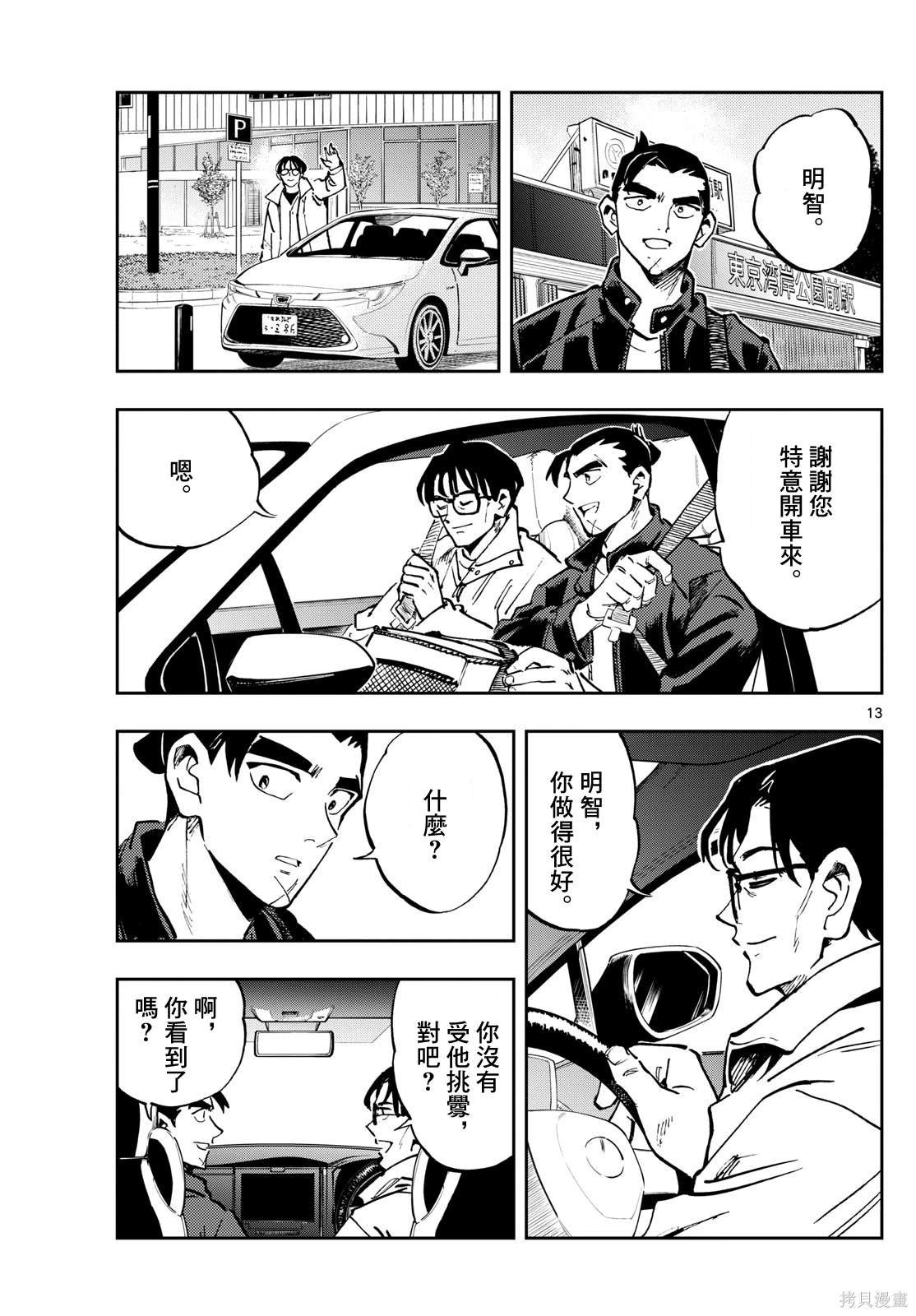 第43话