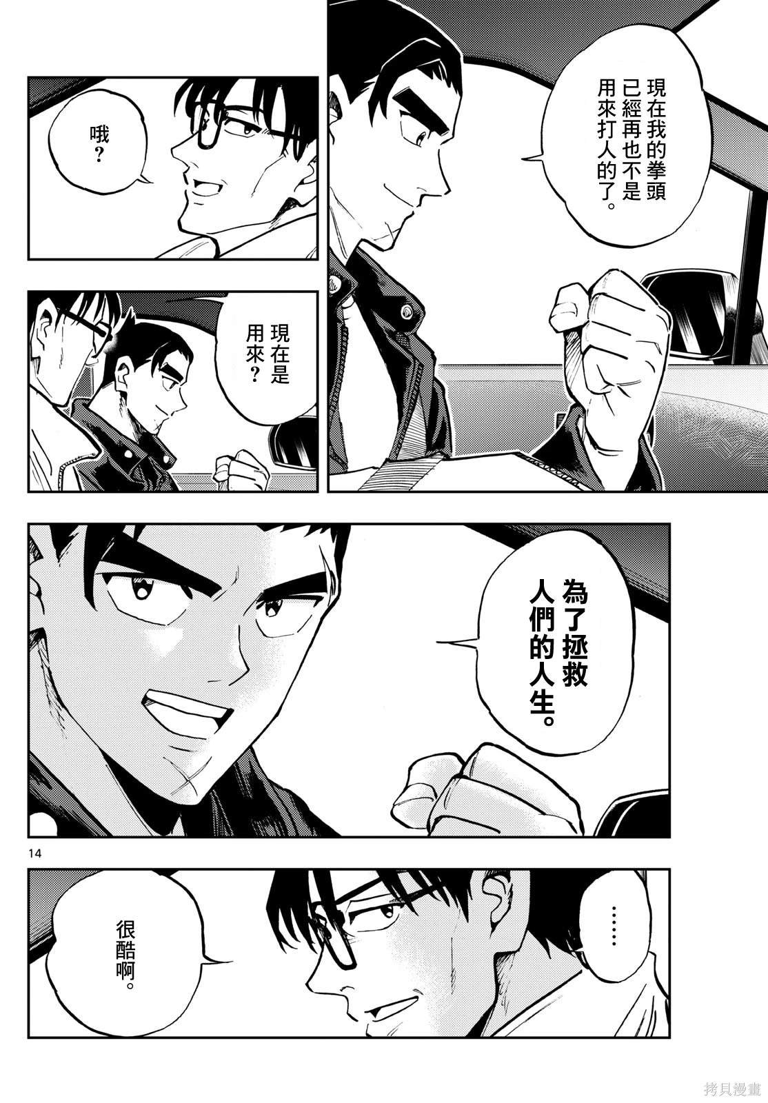 第43话