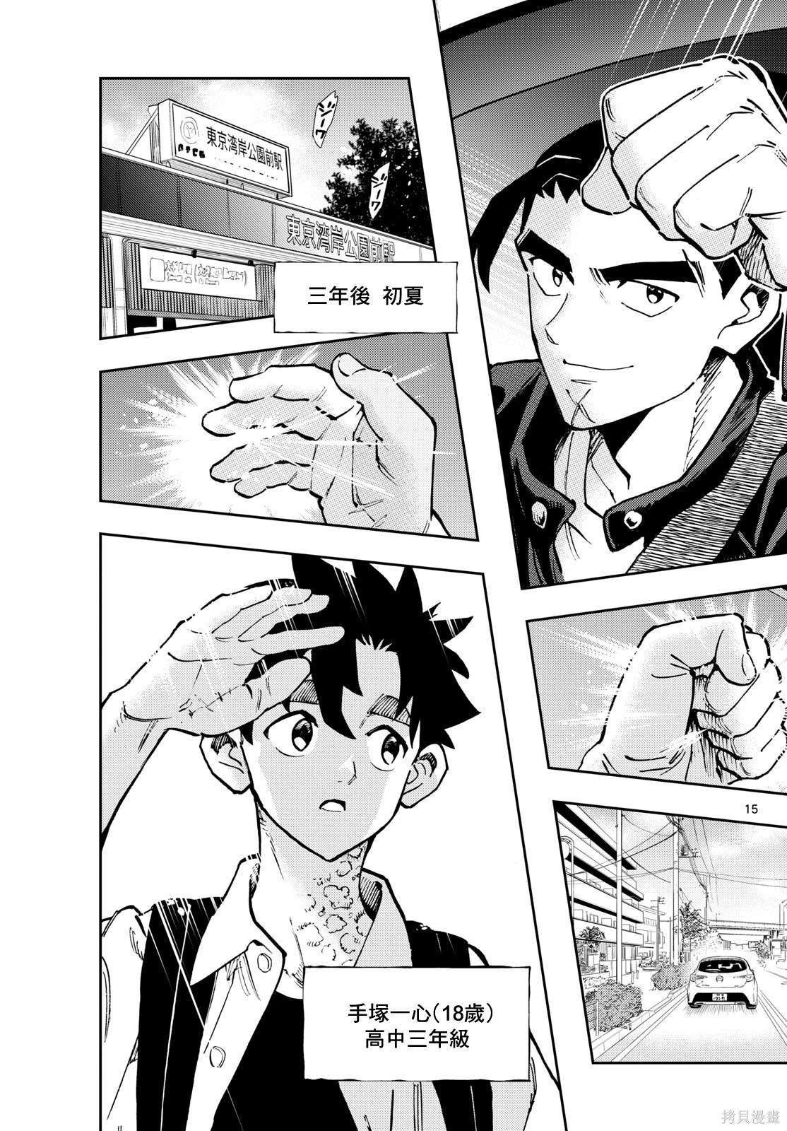 第43话