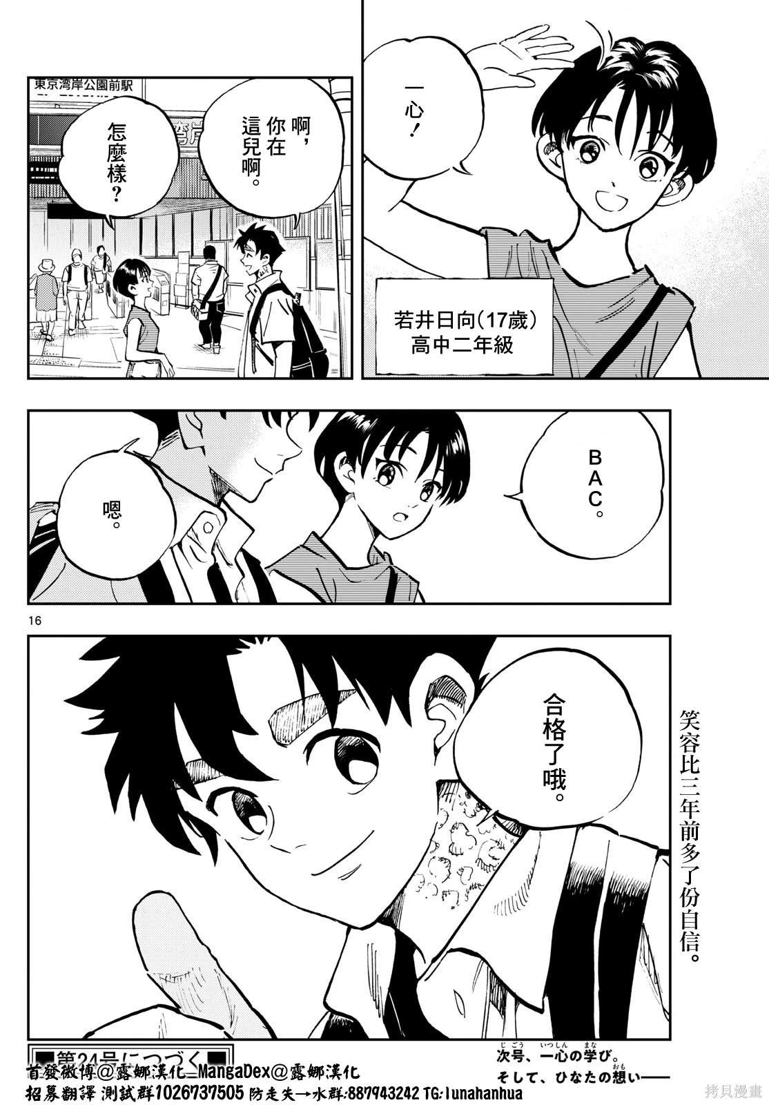 第43话