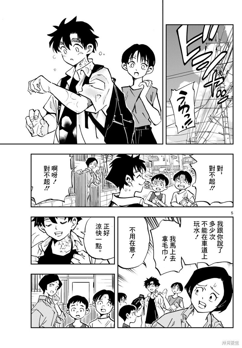 第44话