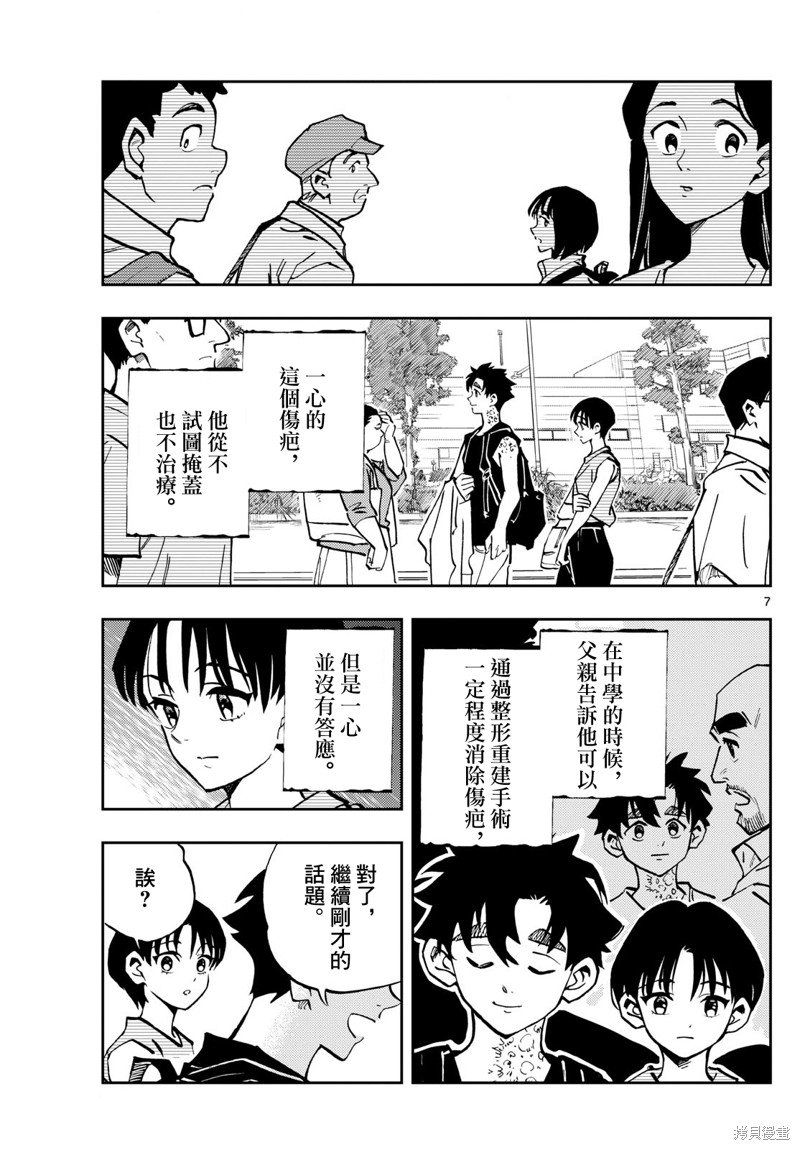 第44话