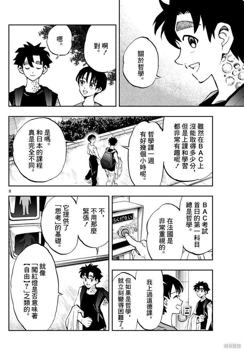 第44话