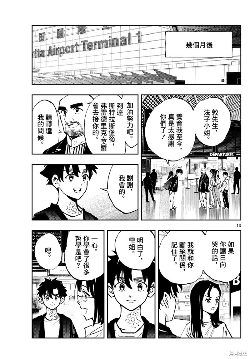 第44话