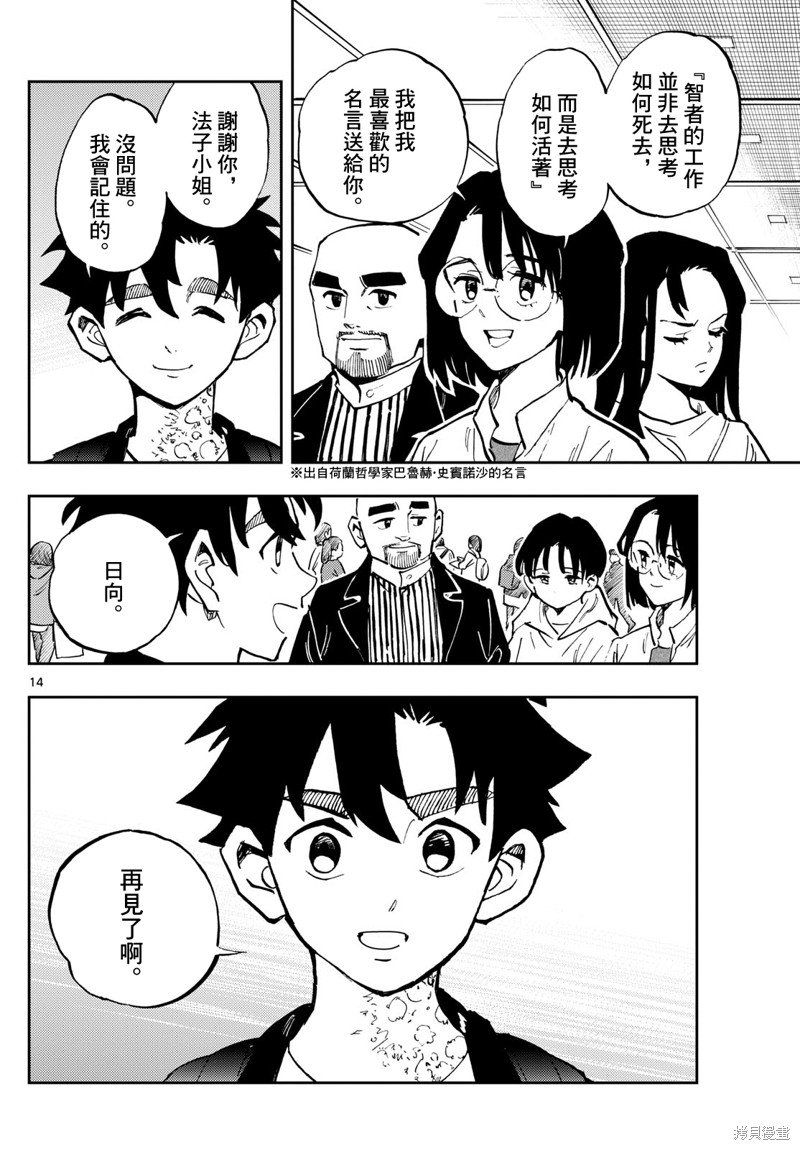 第44话