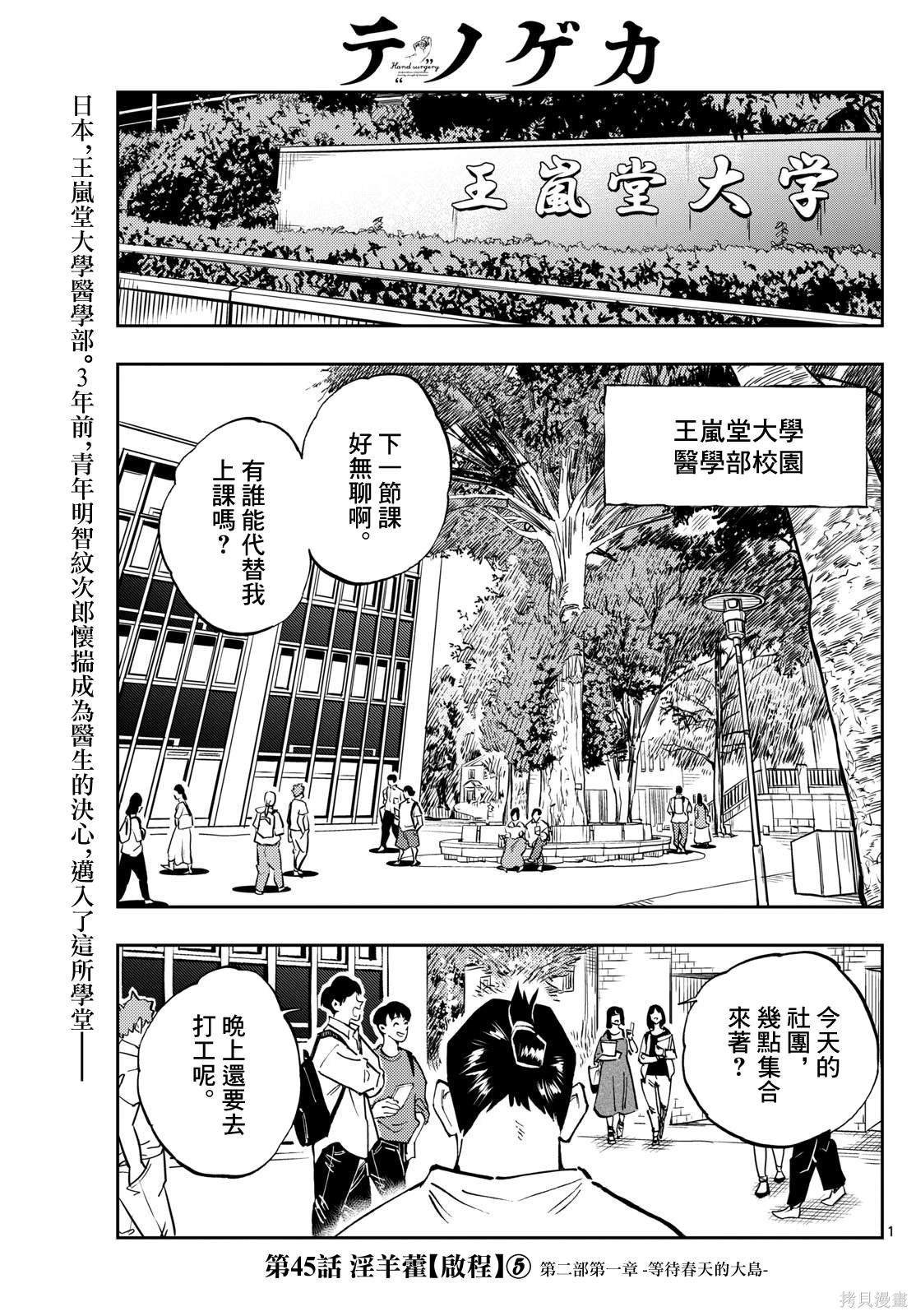 第45话