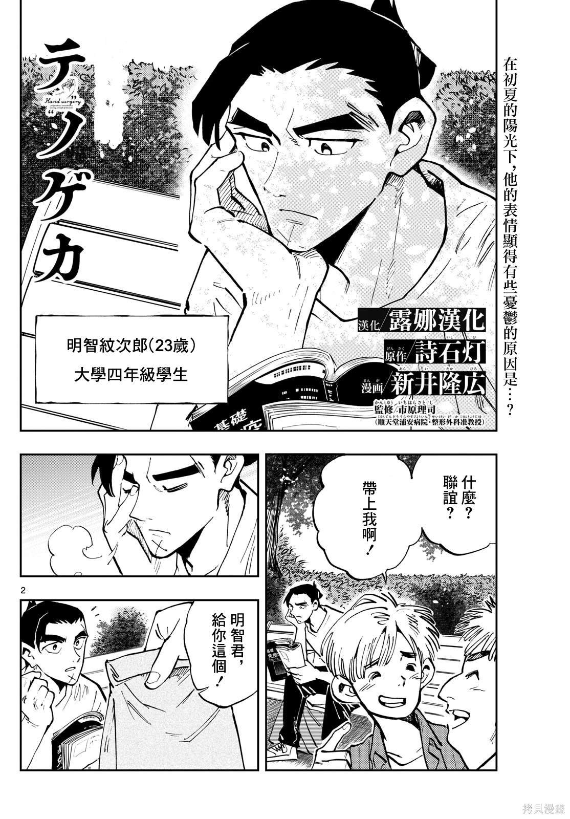 第45话