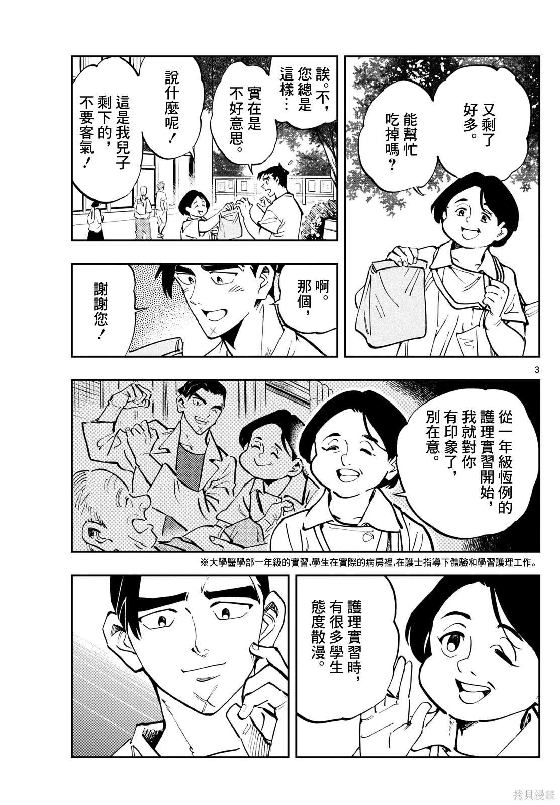 第45话