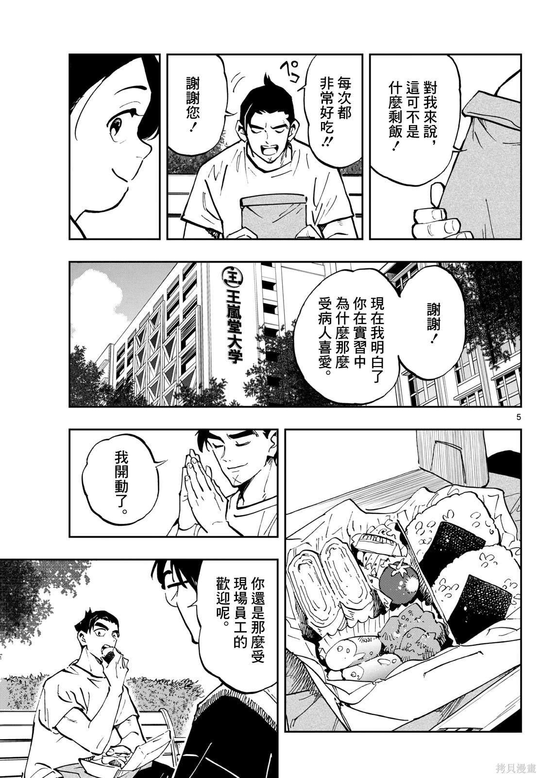 第45话