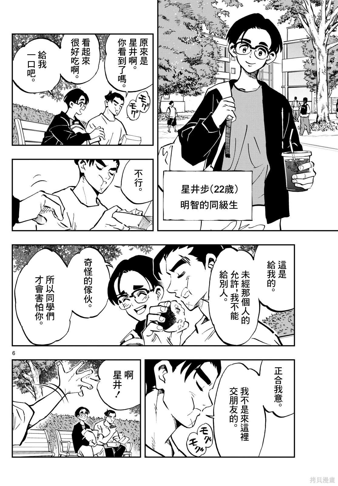 第45话