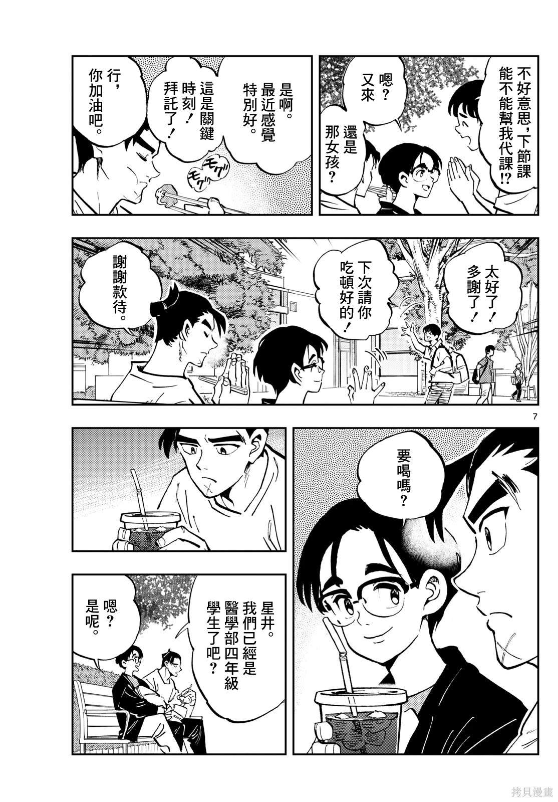 第45话